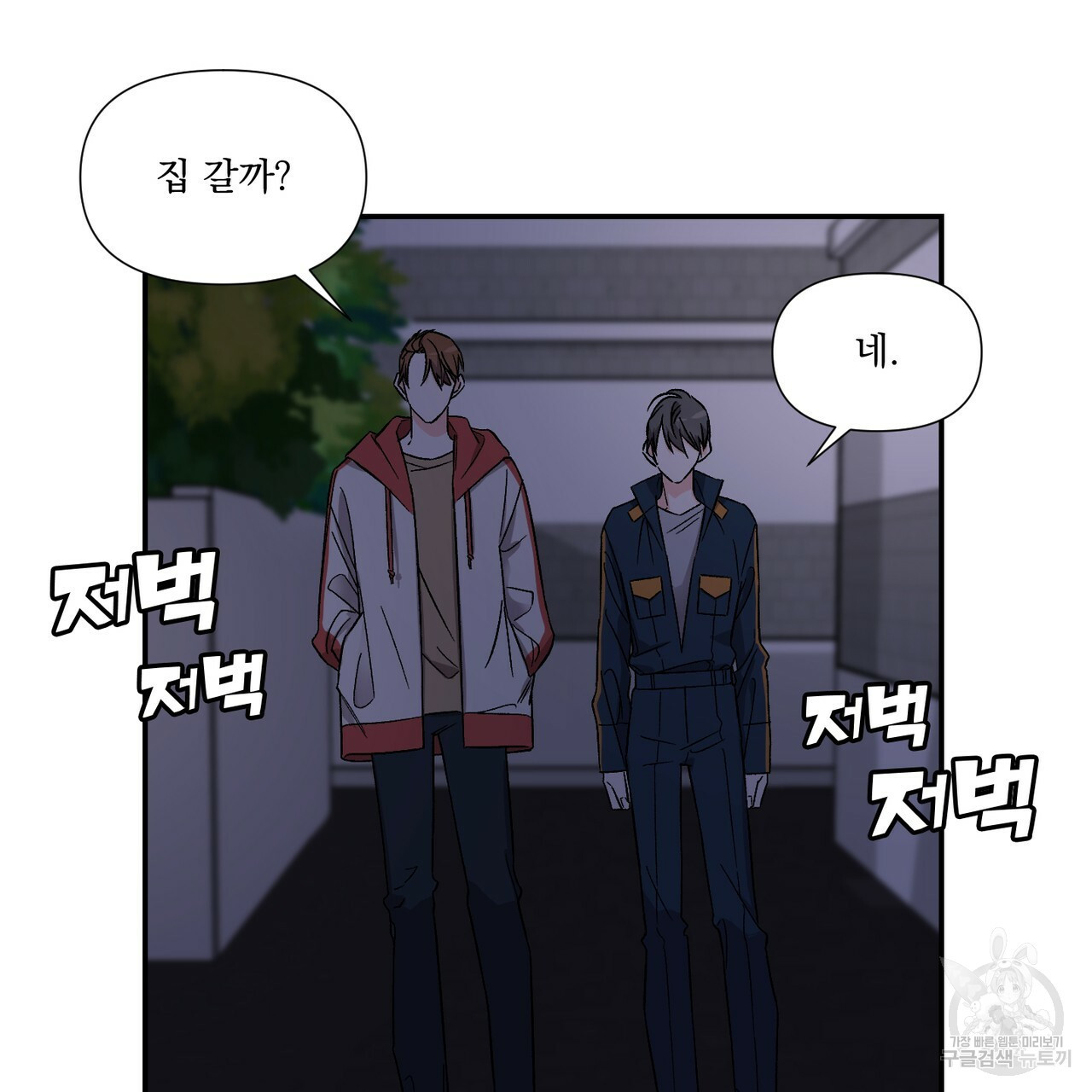 프리퀄 로맨스 17화 - 웹툰 이미지 54