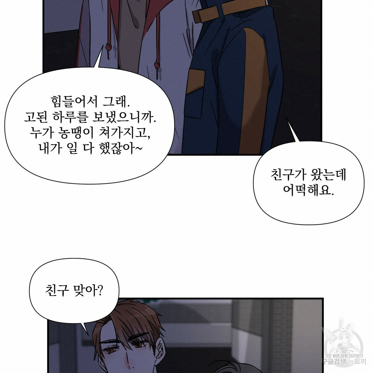 프리퀄 로맨스 17화 - 웹툰 이미지 57