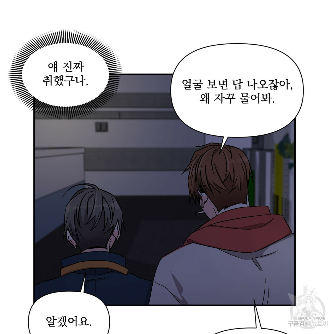 프리퀄 로맨스 17화 - 웹툰 이미지 61