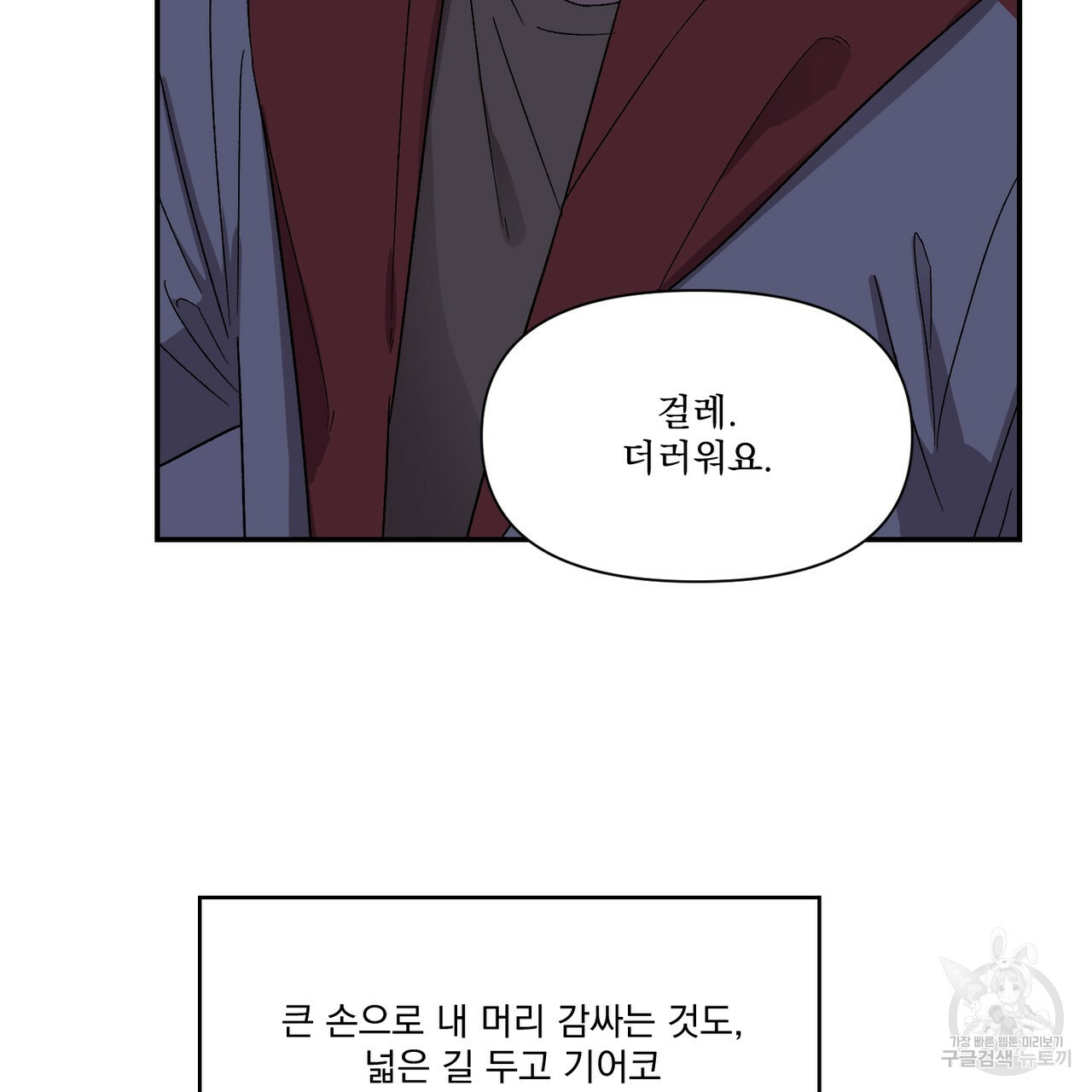 프리퀄 로맨스 17화 - 웹툰 이미지 69