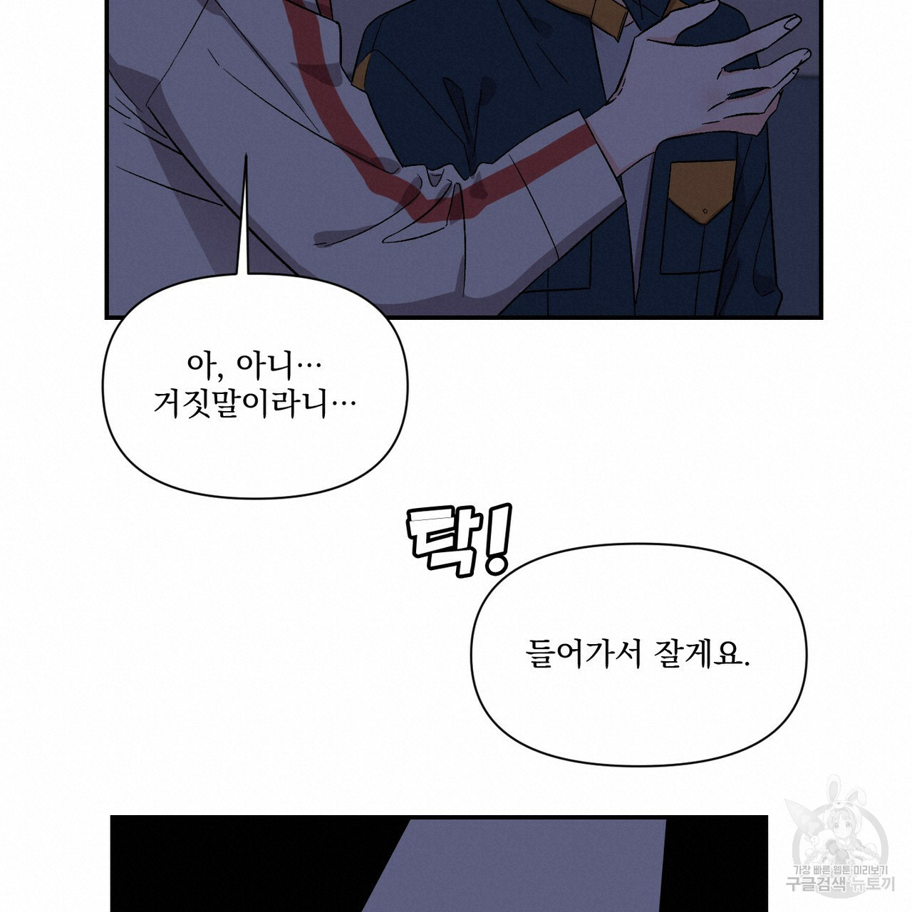 프리퀄 로맨스 17화 - 웹툰 이미지 76