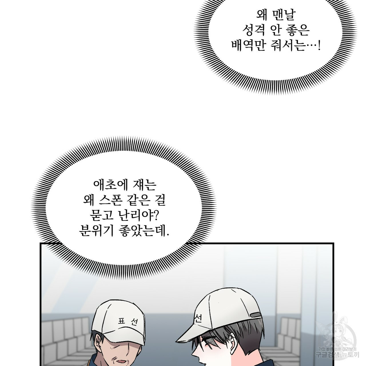 프리퀄 로맨스 17화 - 웹툰 이미지 79