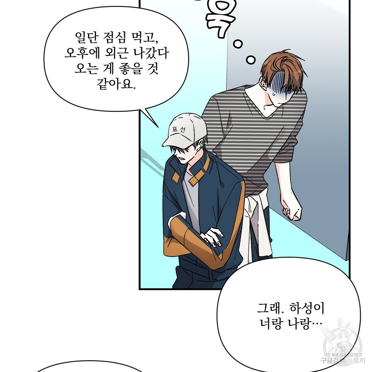 프리퀄 로맨스 17화 - 웹툰 이미지 85