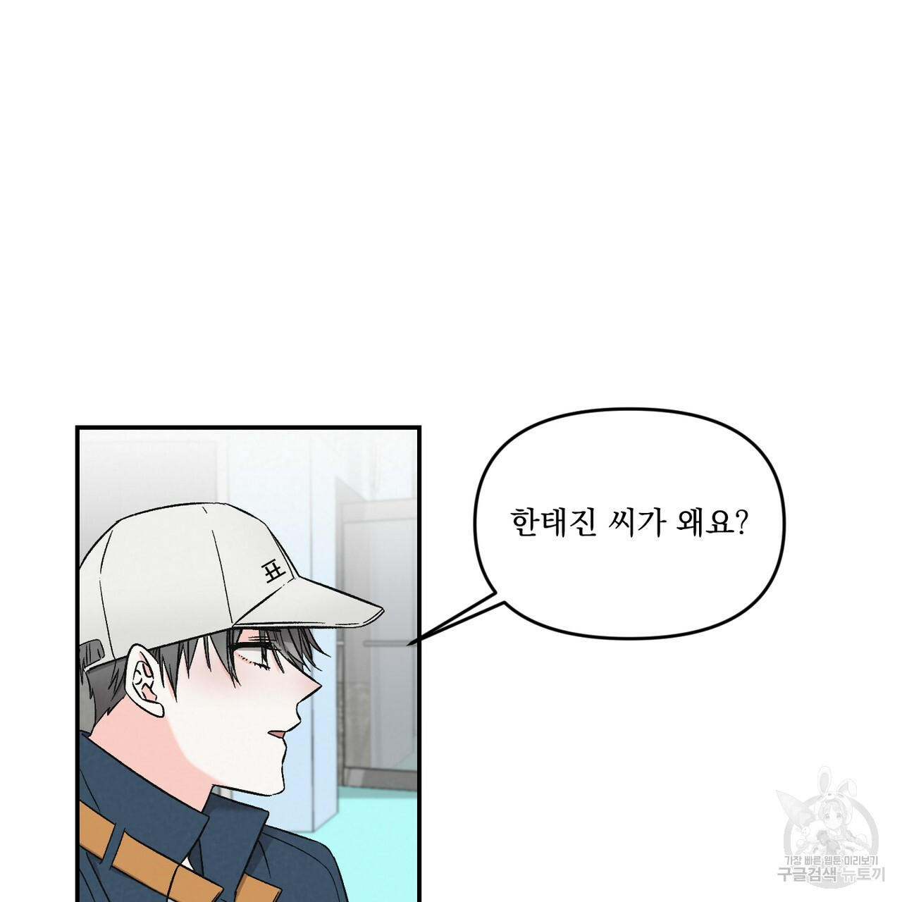 프리퀄 로맨스 18화 - 웹툰 이미지 4