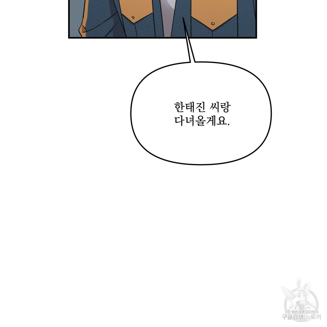 프리퀄 로맨스 18화 - 웹툰 이미지 8