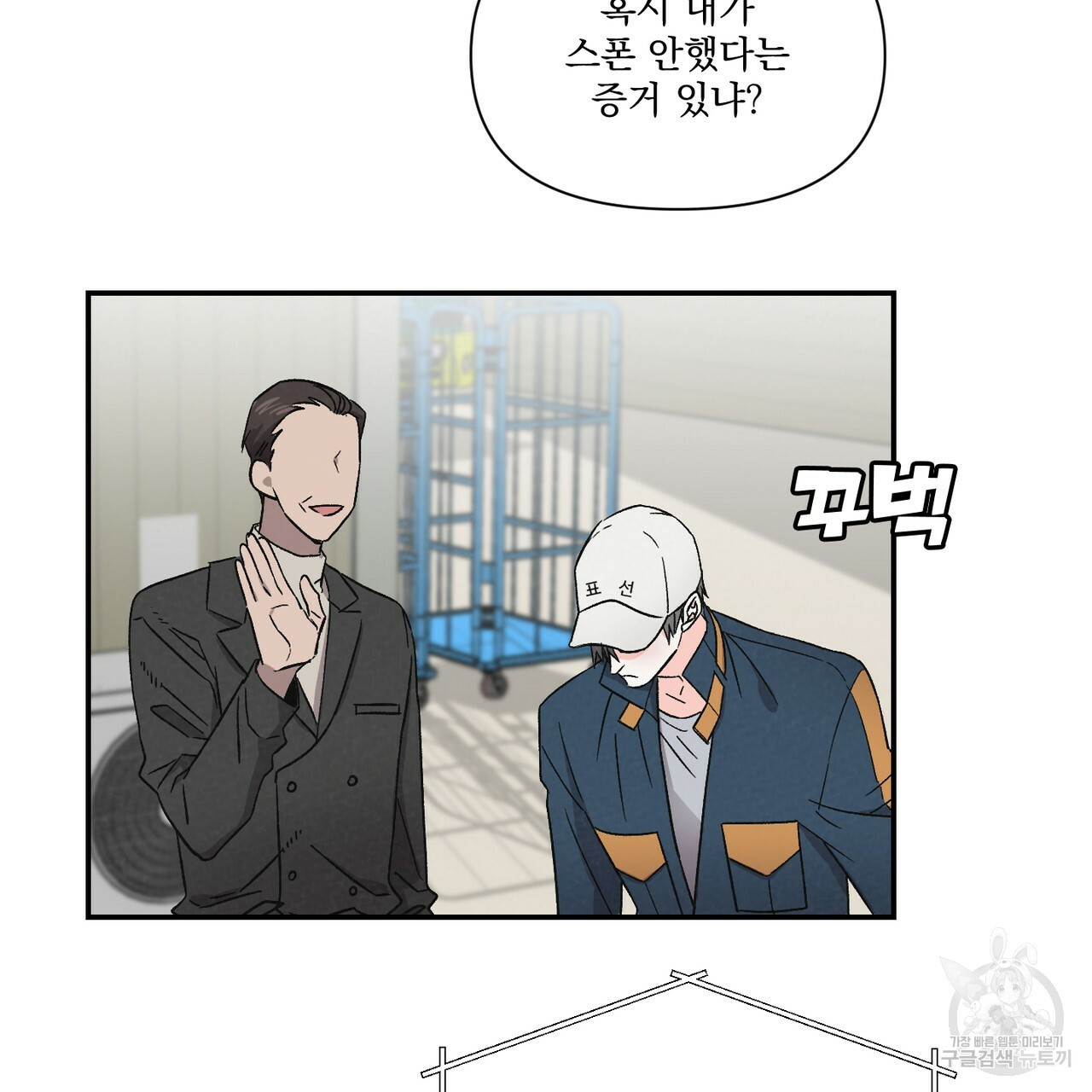 프리퀄 로맨스 18화 - 웹툰 이미지 27