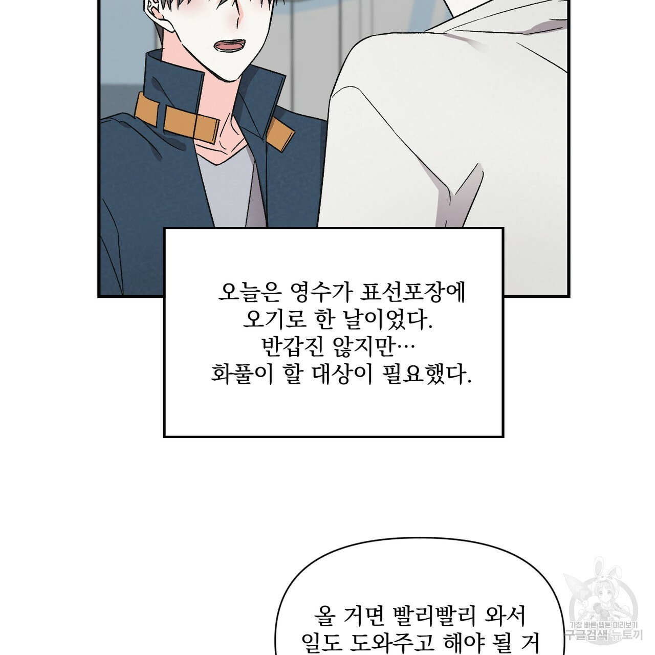 프리퀄 로맨스 18화 - 웹툰 이미지 63