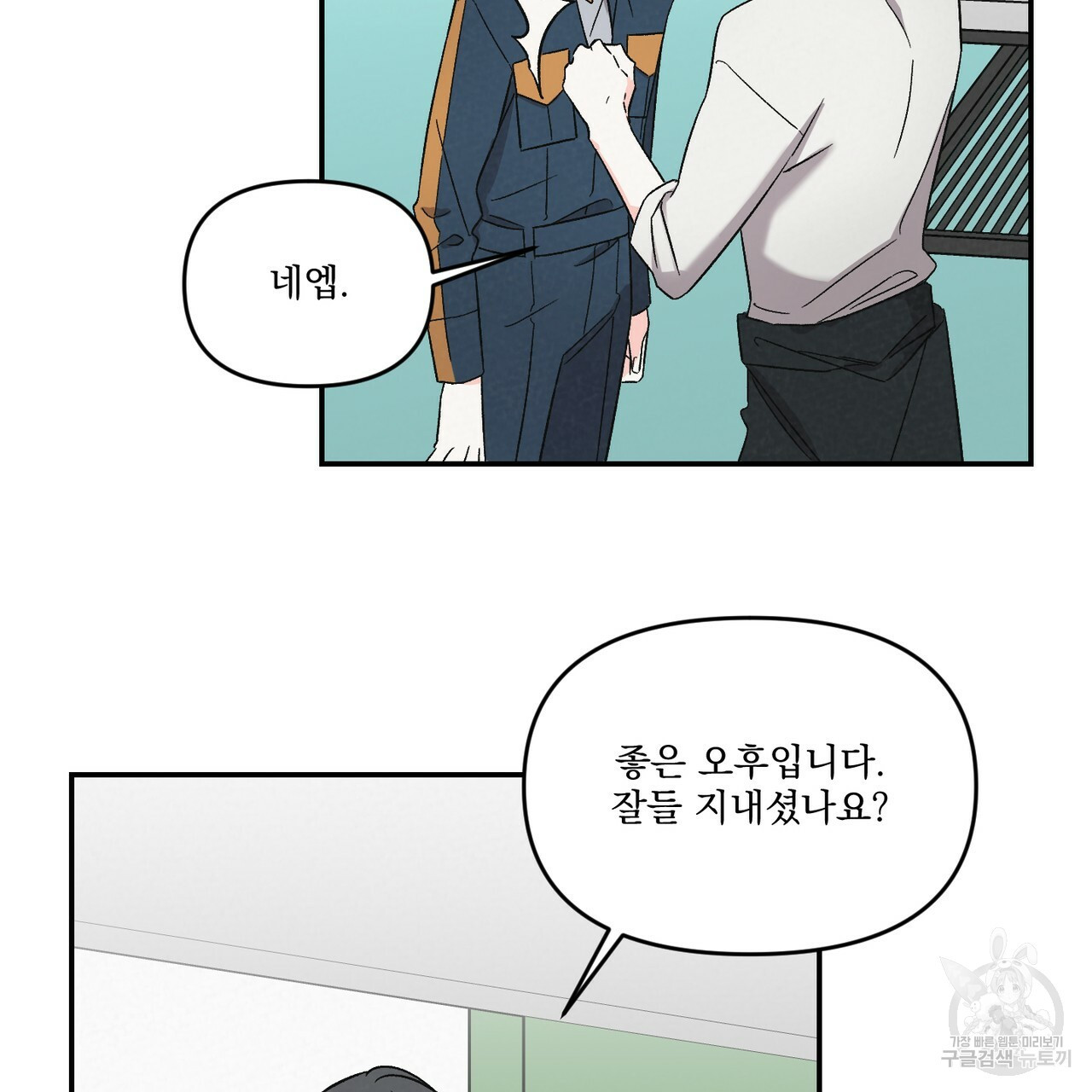 프리퀄 로맨스 18화 - 웹툰 이미지 72