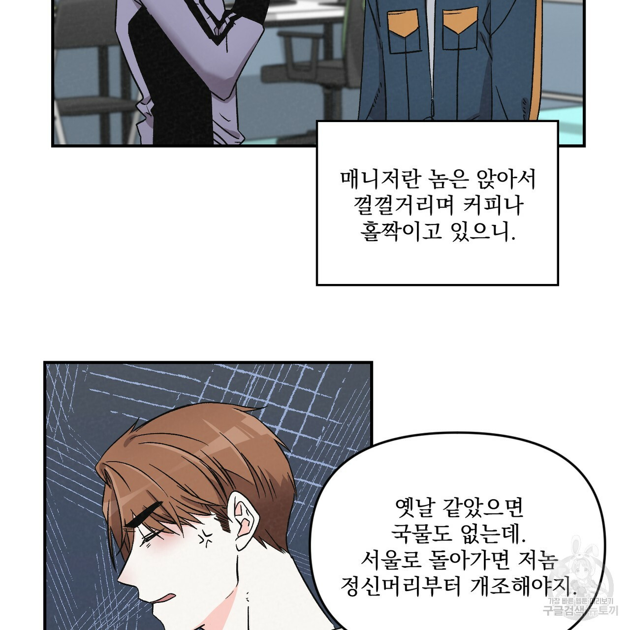 프리퀄 로맨스 18화 - 웹툰 이미지 78