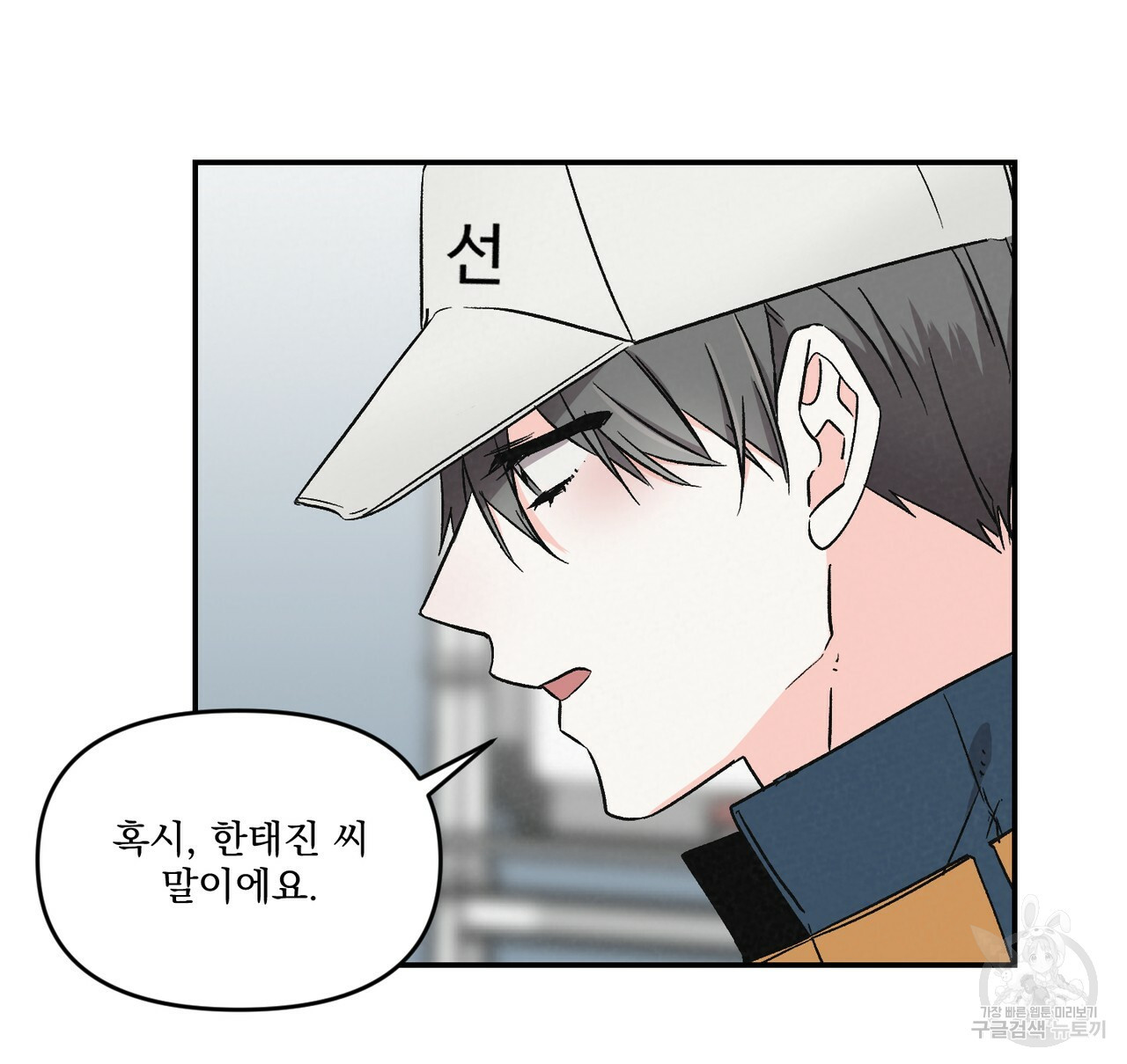 프리퀄 로맨스 18화 - 웹툰 이미지 89