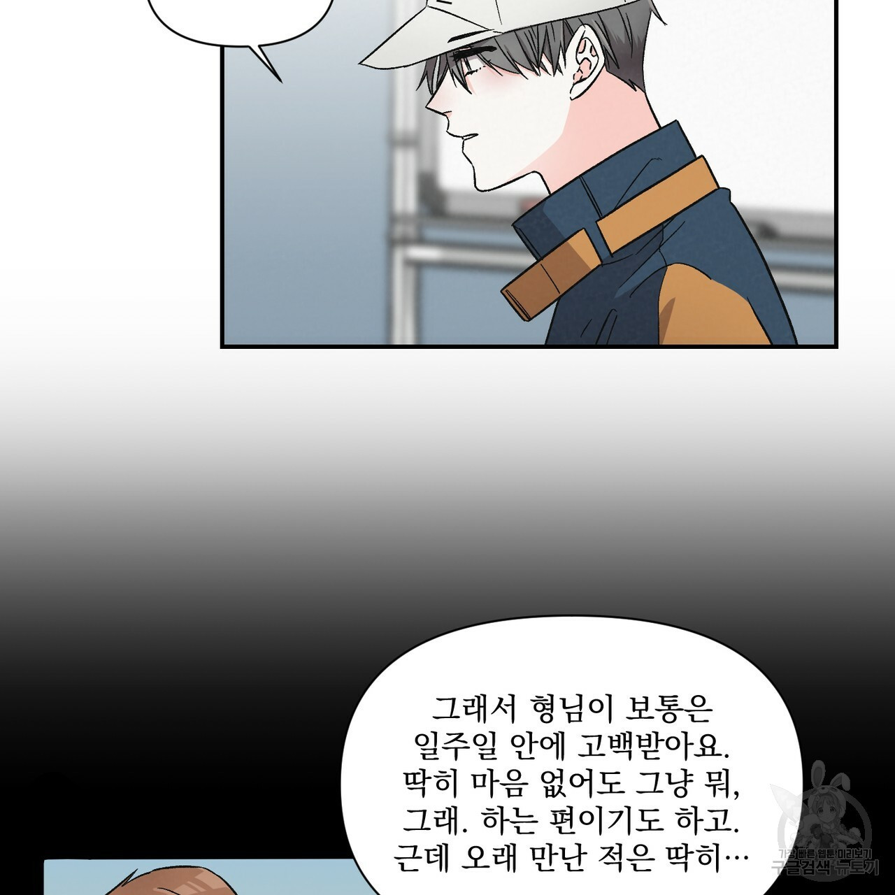 프리퀄 로맨스 19화 - 웹툰 이미지 7