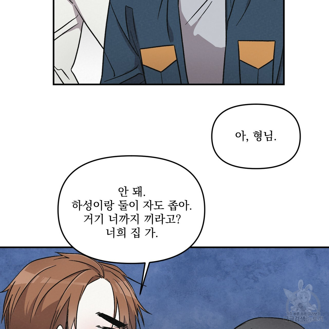 프리퀄 로맨스 19화 - 웹툰 이미지 19