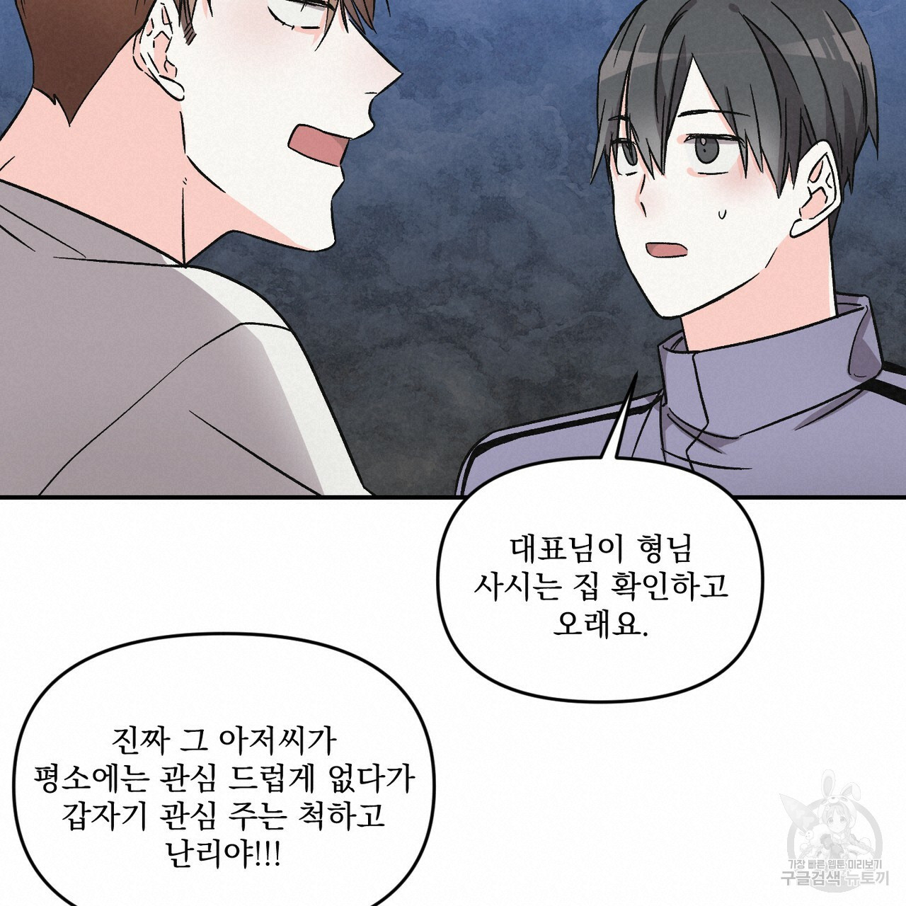 프리퀄 로맨스 19화 - 웹툰 이미지 20