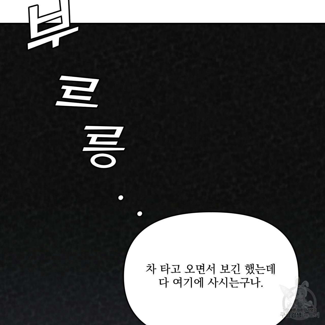 프리퀄 로맨스 19화 - 웹툰 이미지 28