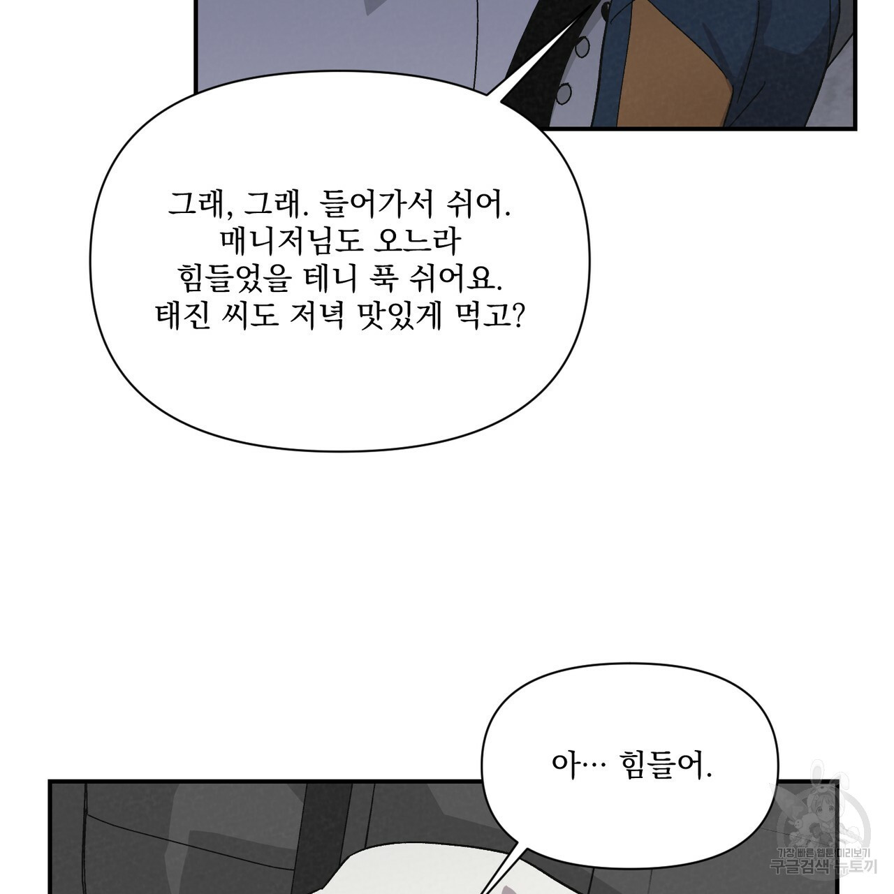 프리퀄 로맨스 19화 - 웹툰 이미지 36