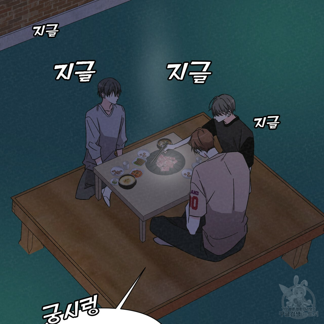 프리퀄 로맨스 19화 - 웹툰 이미지 54