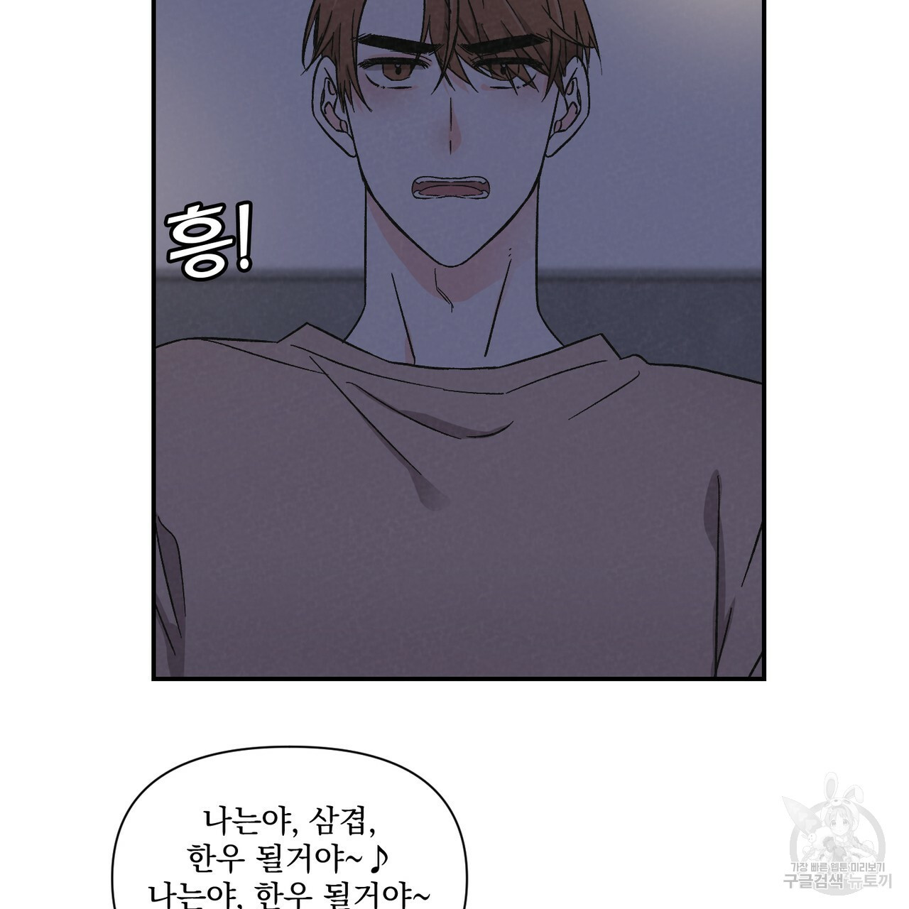 프리퀄 로맨스 19화 - 웹툰 이미지 57