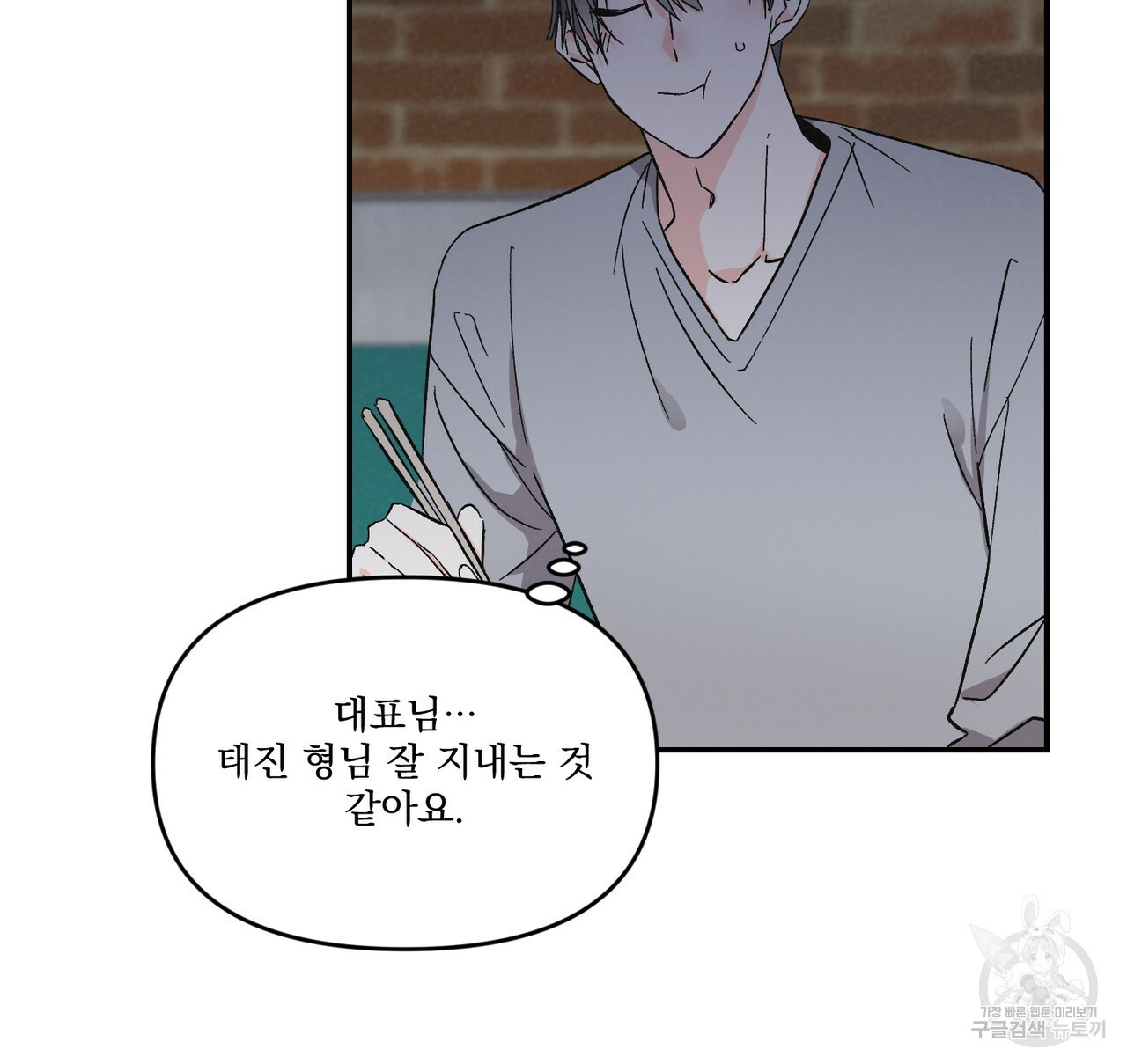 프리퀄 로맨스 19화 - 웹툰 이미지 69