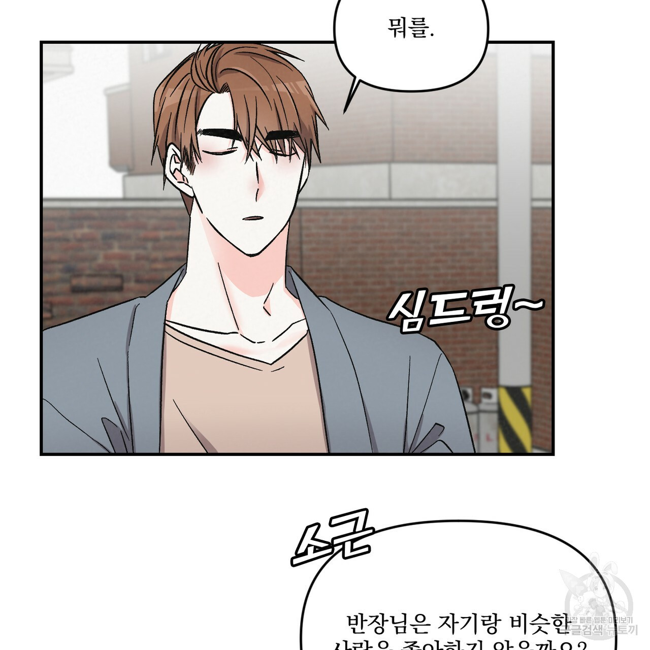 프리퀄 로맨스 19화 - 웹툰 이미지 85