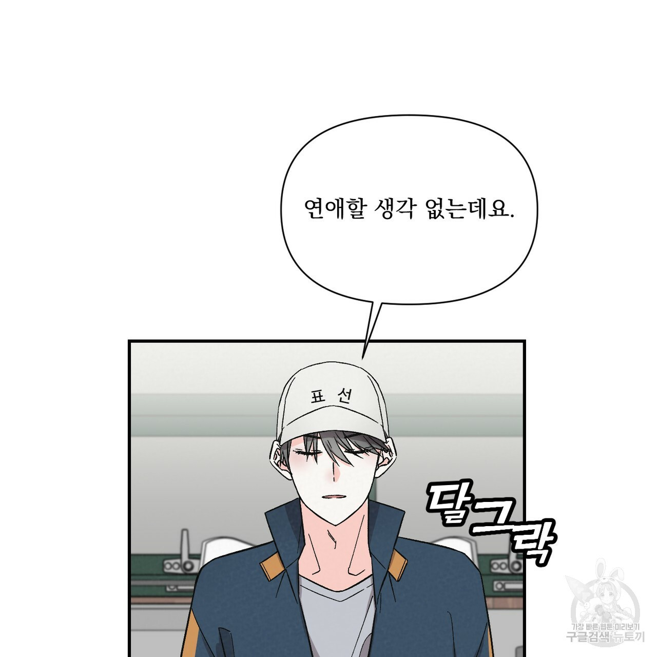 프리퀄 로맨스 20화 - 웹툰 이미지 3