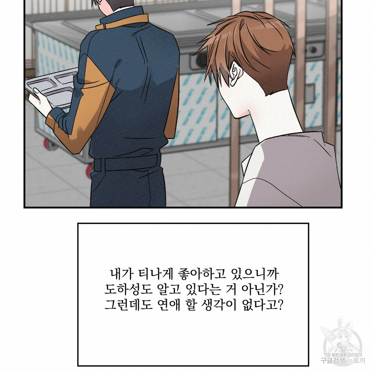 프리퀄 로맨스 20화 - 웹툰 이미지 19