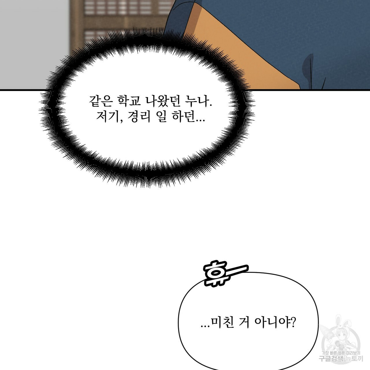 프리퀄 로맨스 20화 - 웹툰 이미지 21