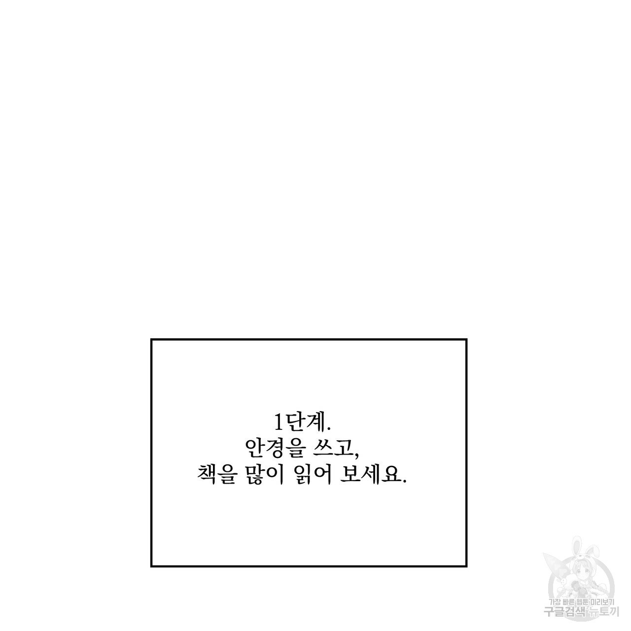 프리퀄 로맨스 20화 - 웹툰 이미지 29