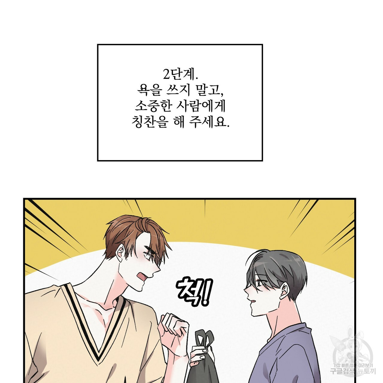 프리퀄 로맨스 20화 - 웹툰 이미지 32