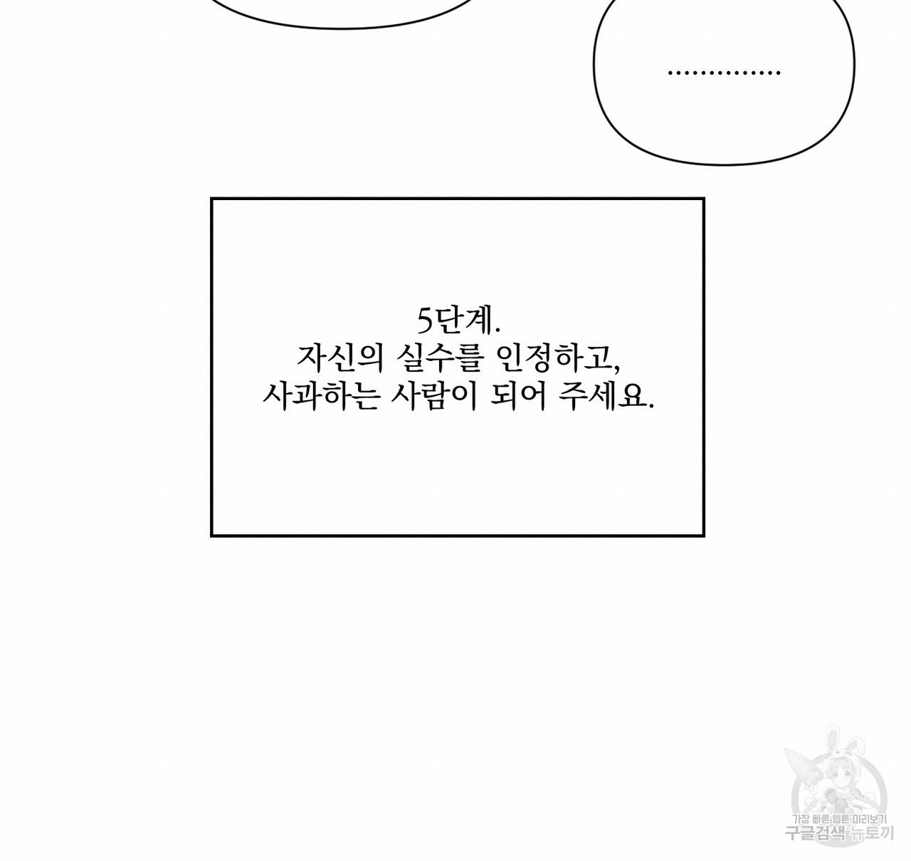 프리퀄 로맨스 20화 - 웹툰 이미지 38