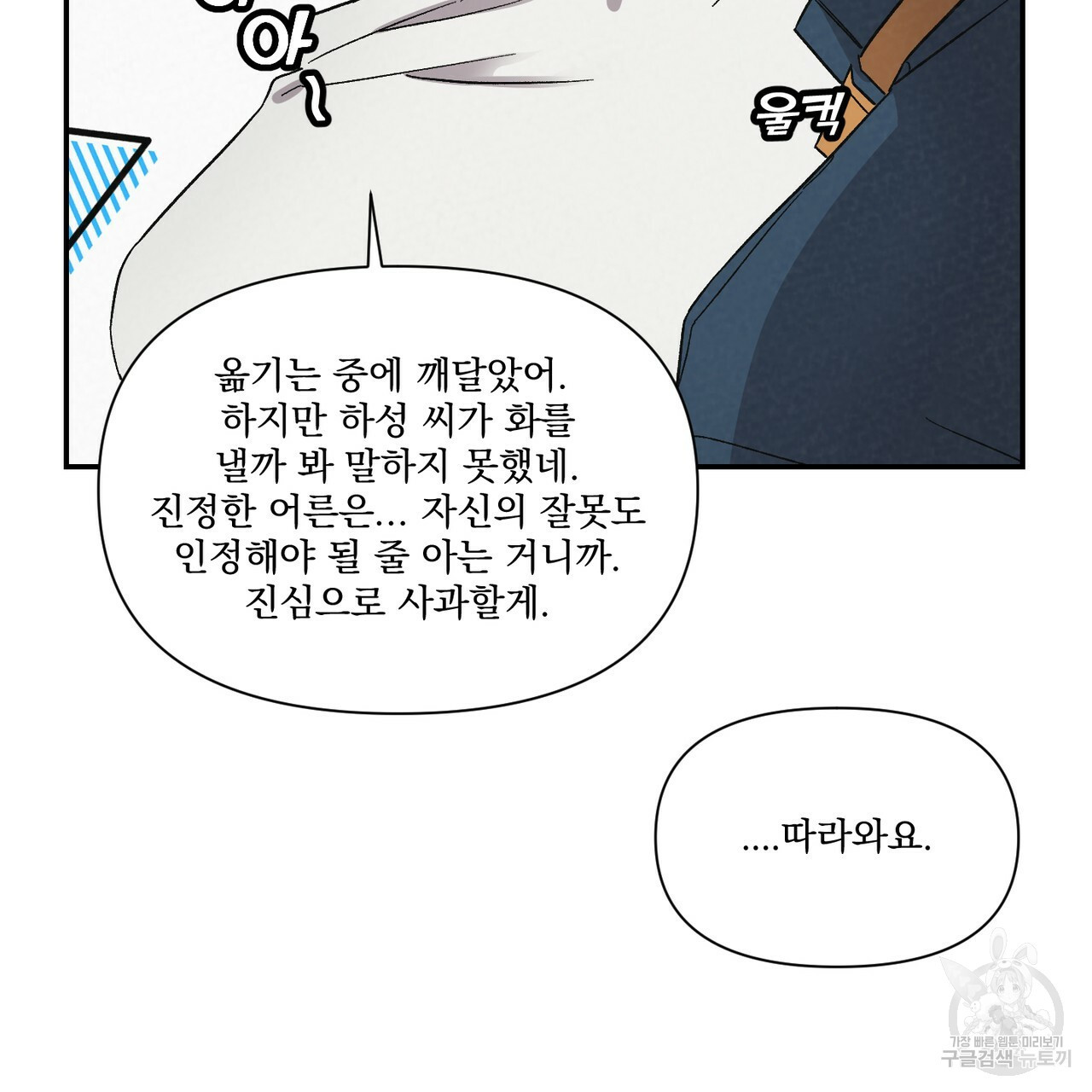 프리퀄 로맨스 20화 - 웹툰 이미지 42