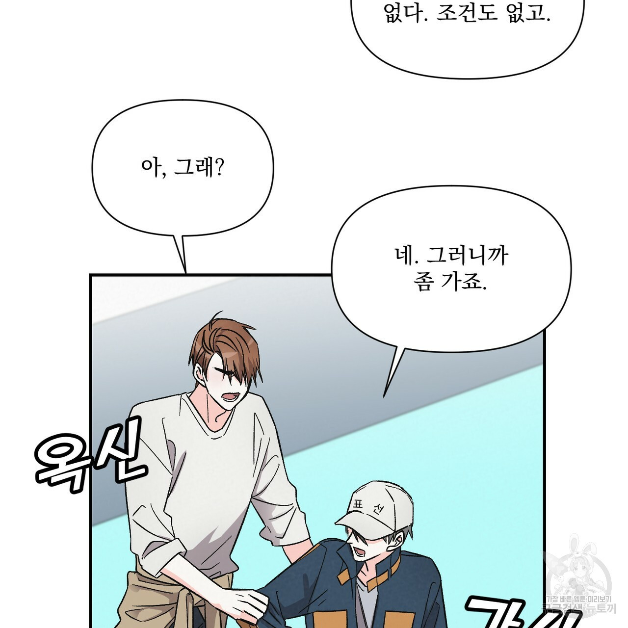 프리퀄 로맨스 20화 - 웹툰 이미지 48