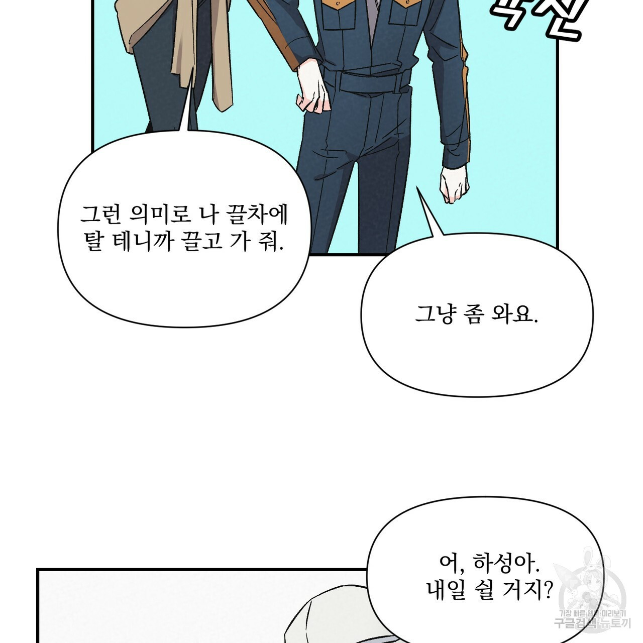 프리퀄 로맨스 20화 - 웹툰 이미지 49