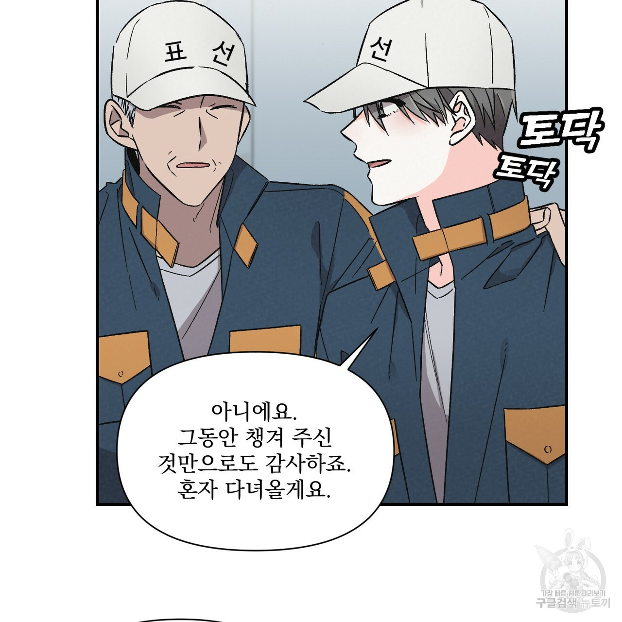 프리퀄 로맨스 20화 - 웹툰 이미지 51