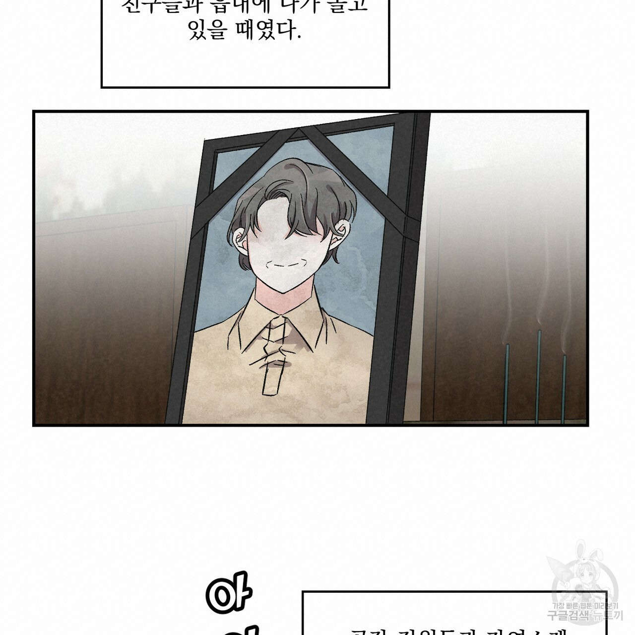 프리퀄 로맨스 20화 - 웹툰 이미지 57