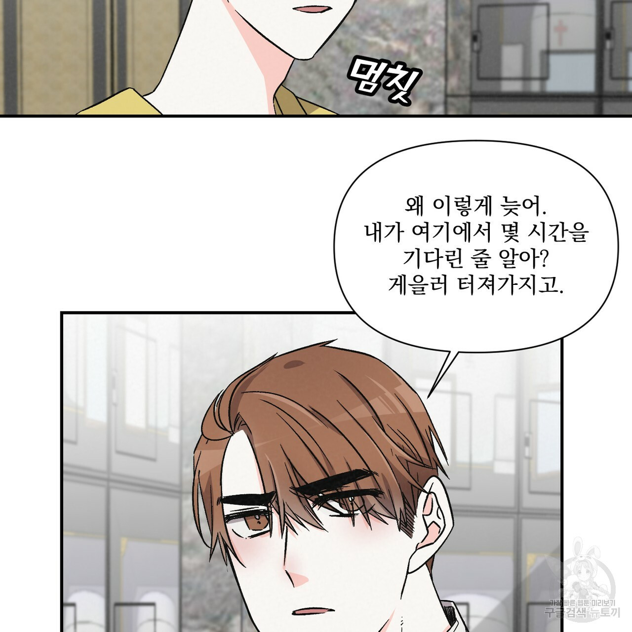 프리퀄 로맨스 20화 - 웹툰 이미지 70