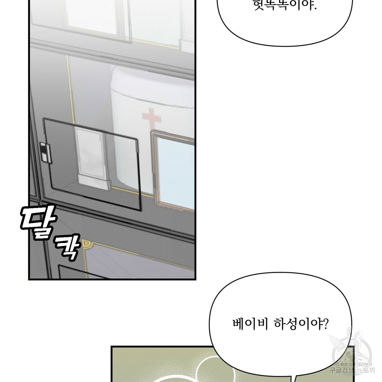 프리퀄 로맨스 20화 - 웹툰 이미지 75