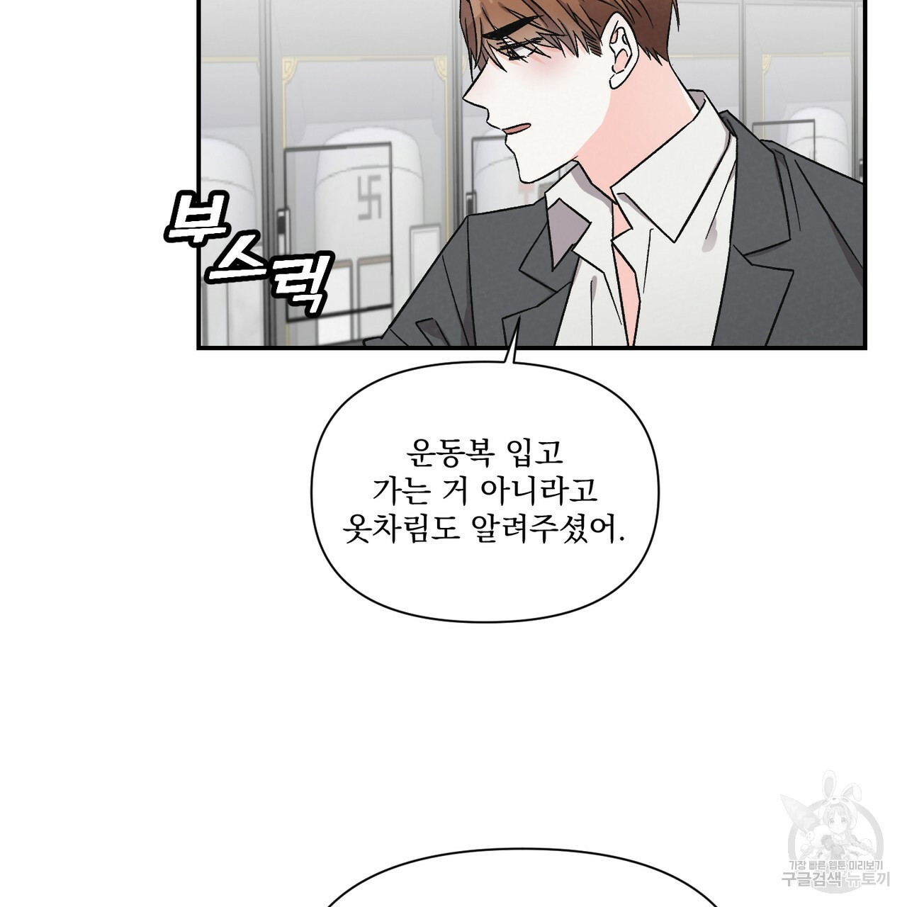 프리퀄 로맨스 20화 - 웹툰 이미지 78