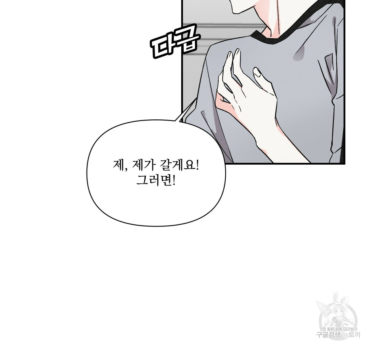 프리퀄 로맨스 20화 - 웹툰 이미지 80