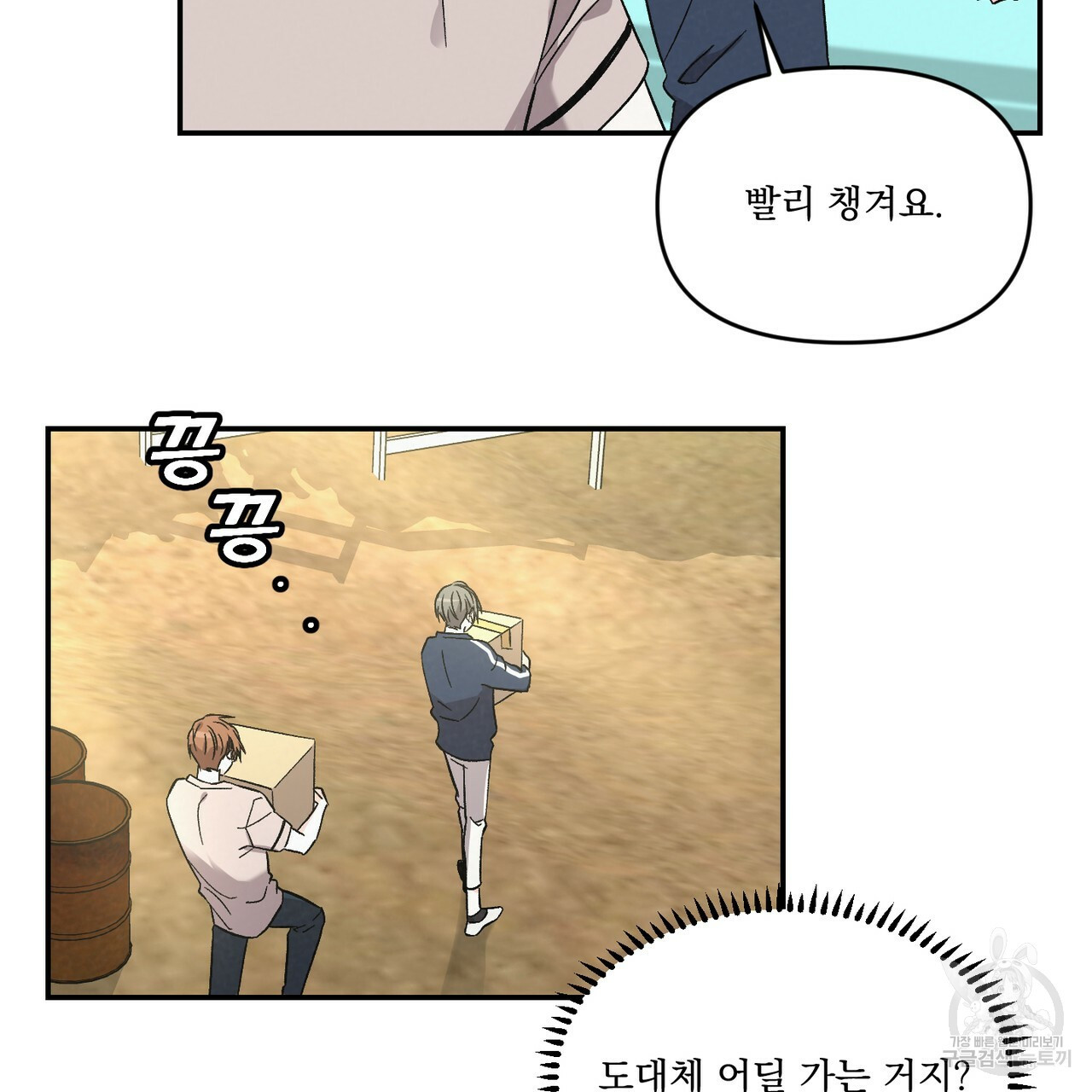 프리퀄 로맨스 21화 - 웹툰 이미지 9