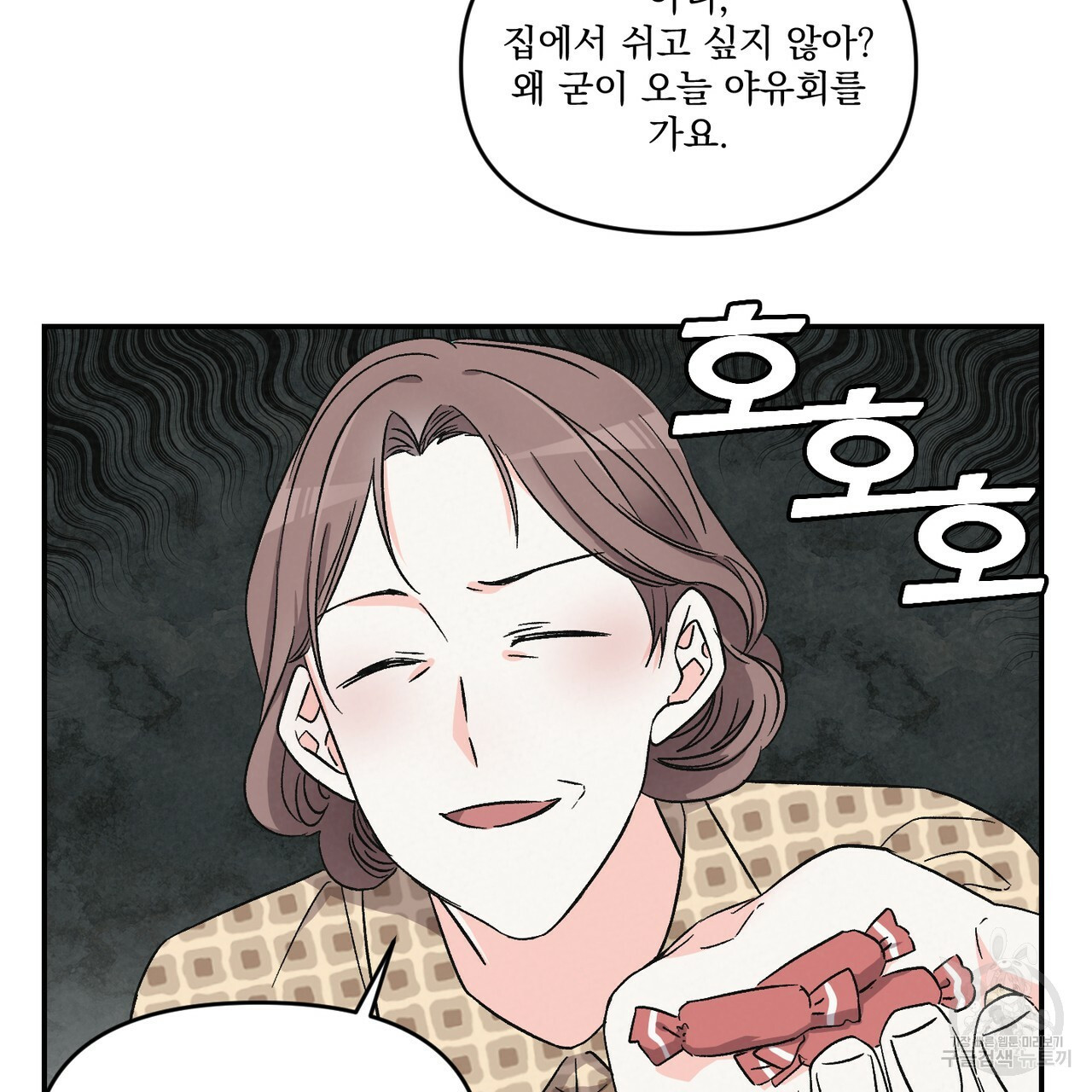 프리퀄 로맨스 21화 - 웹툰 이미지 30