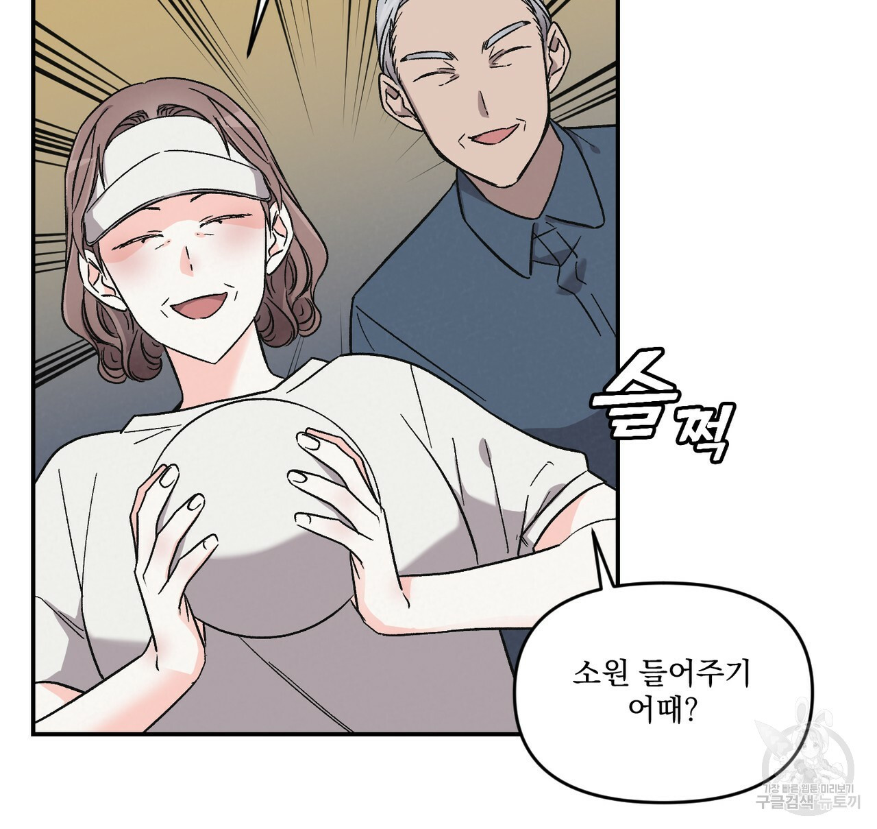 프리퀄 로맨스 21화 - 웹툰 이미지 59