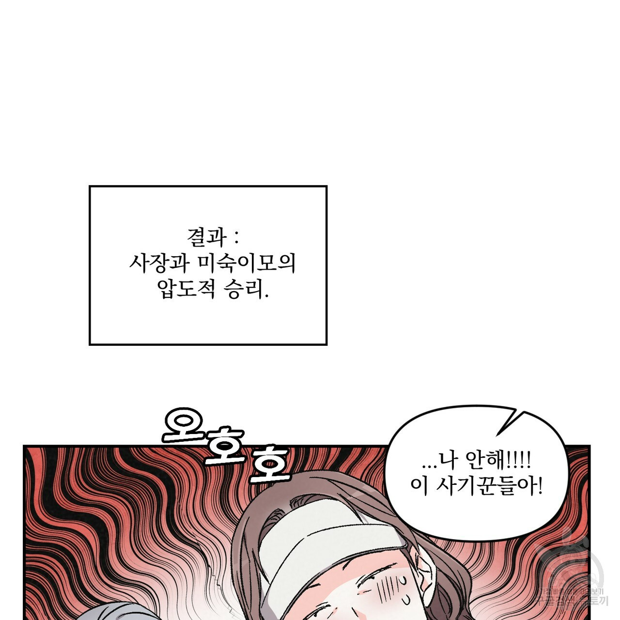 프리퀄 로맨스 21화 - 웹툰 이미지 63