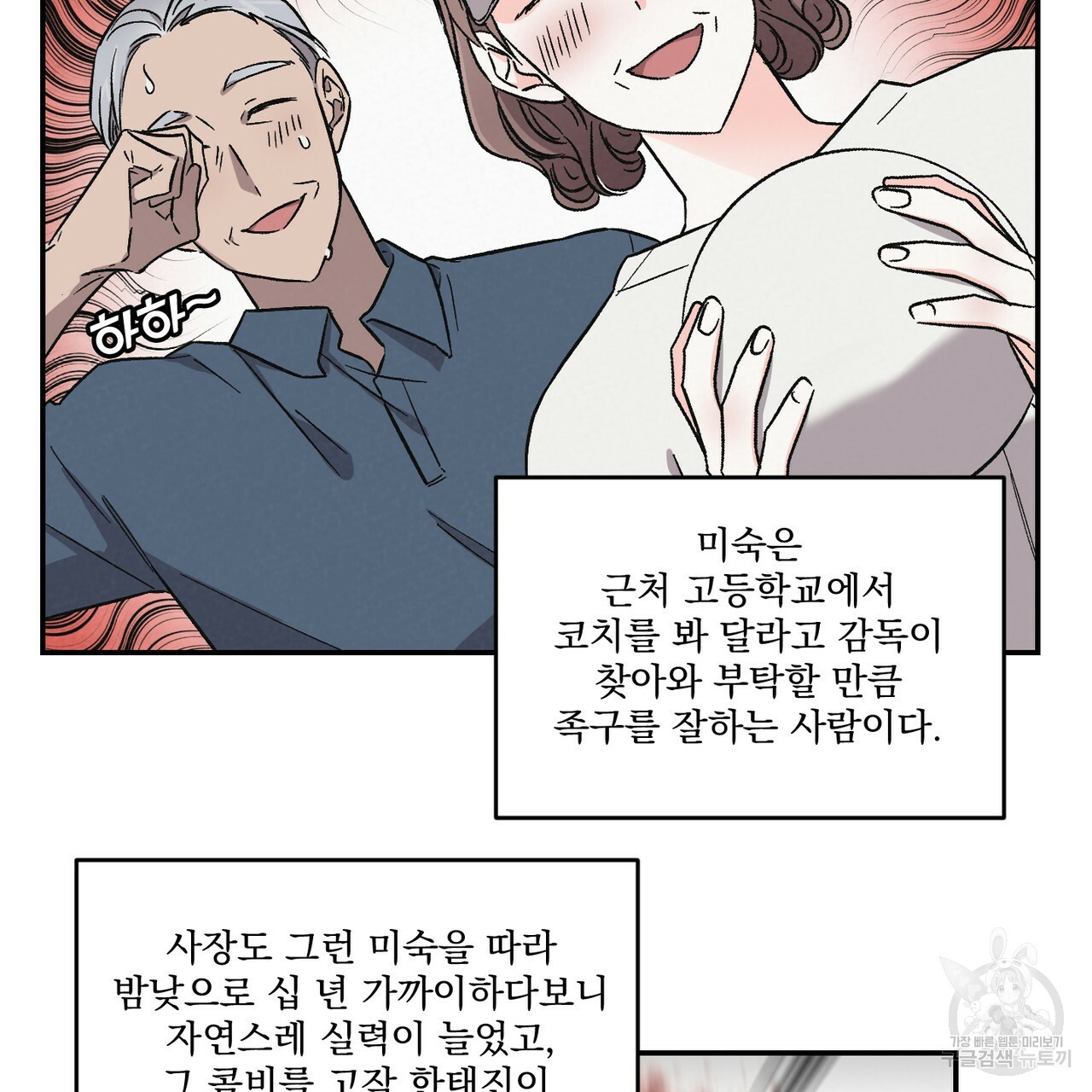 프리퀄 로맨스 21화 - 웹툰 이미지 64