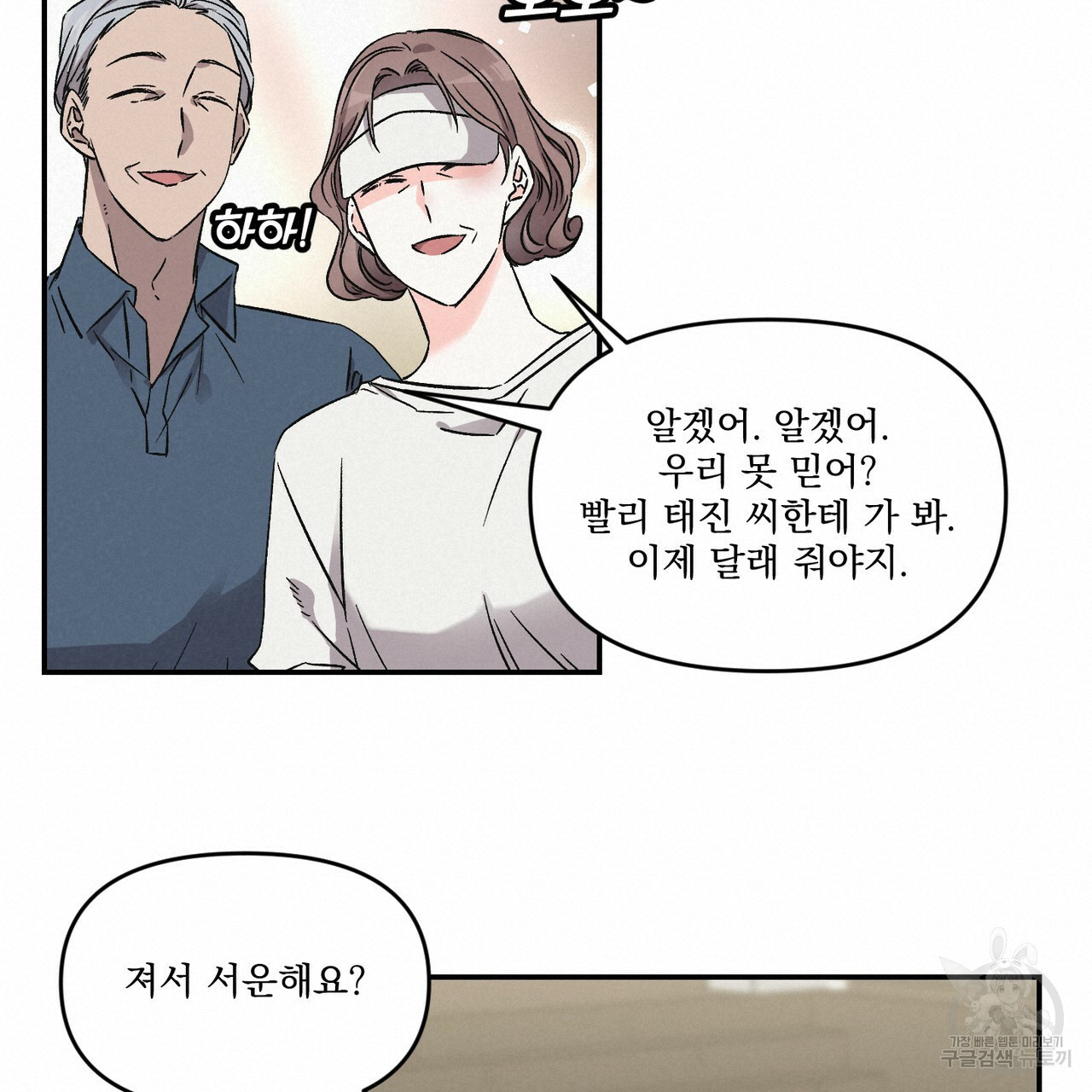 프리퀄 로맨스 21화 - 웹툰 이미지 68