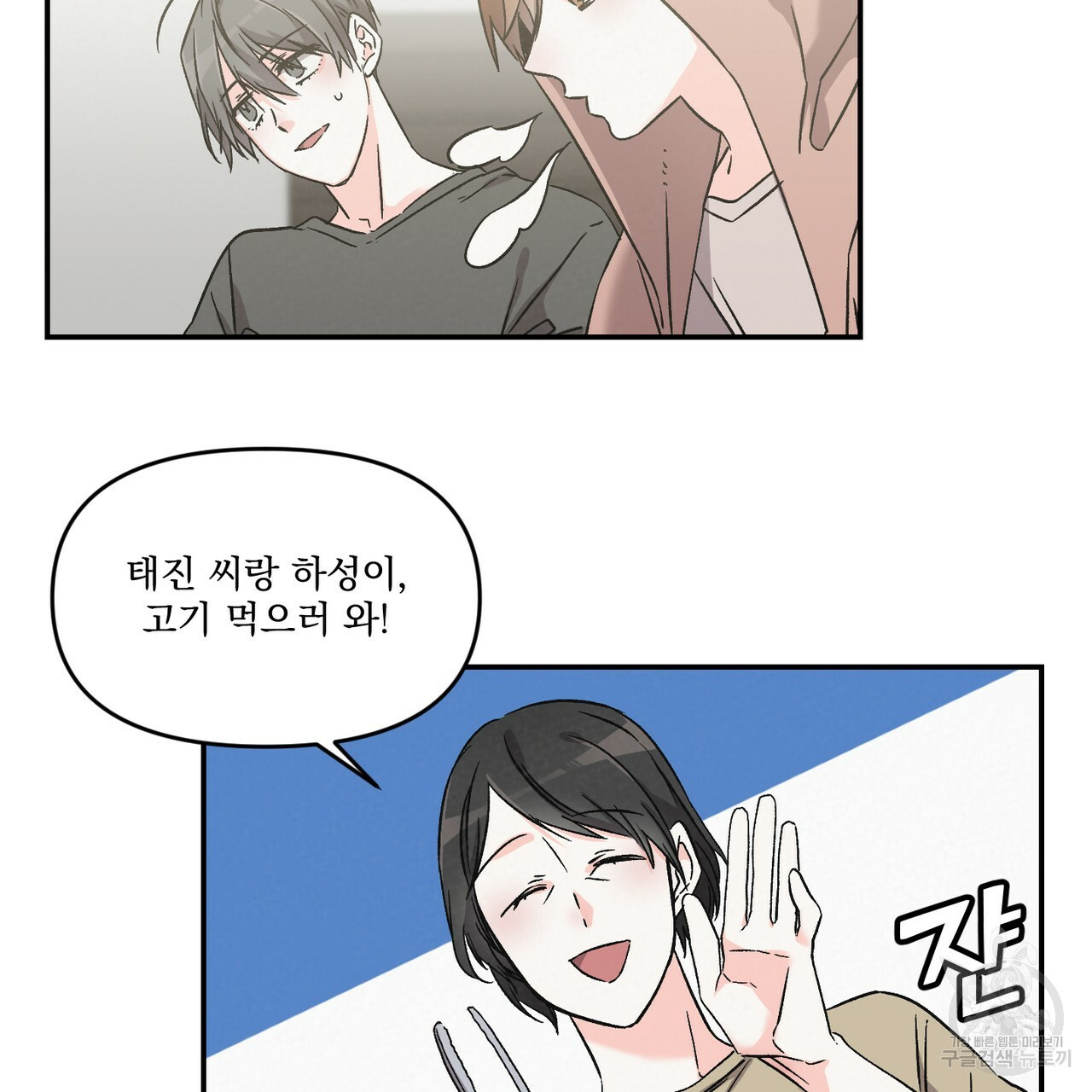 프리퀄 로맨스 21화 - 웹툰 이미지 70