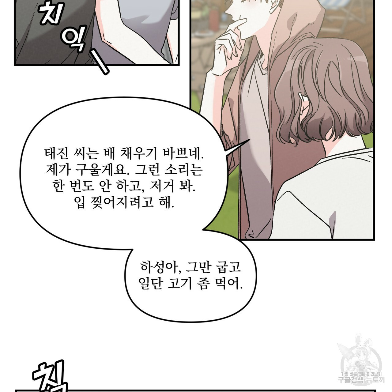 프리퀄 로맨스 21화 - 웹툰 이미지 72