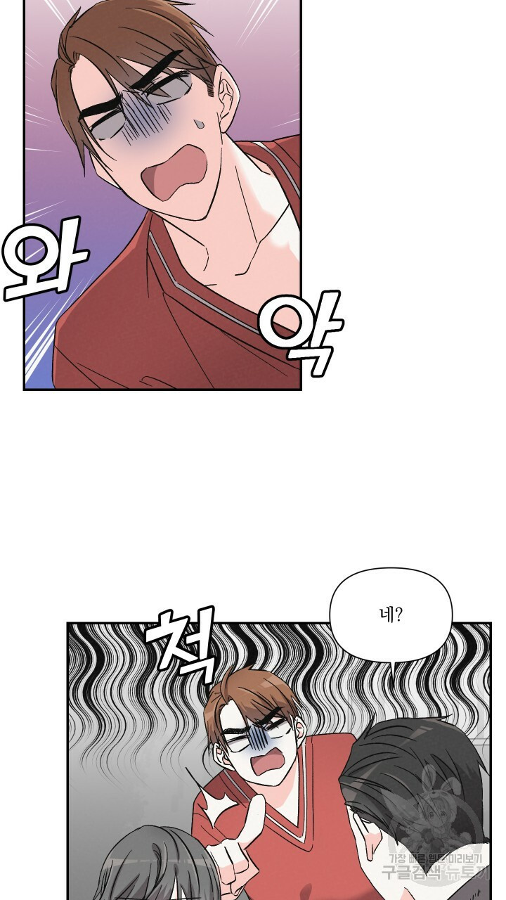 프리퀄 로맨스 23화 - 웹툰 이미지 5