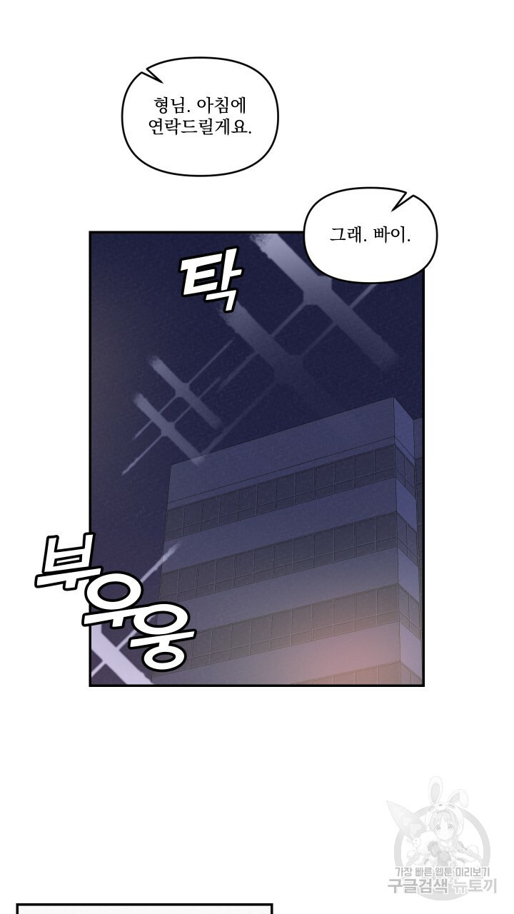 프리퀄 로맨스 25화 - 웹툰 이미지 13