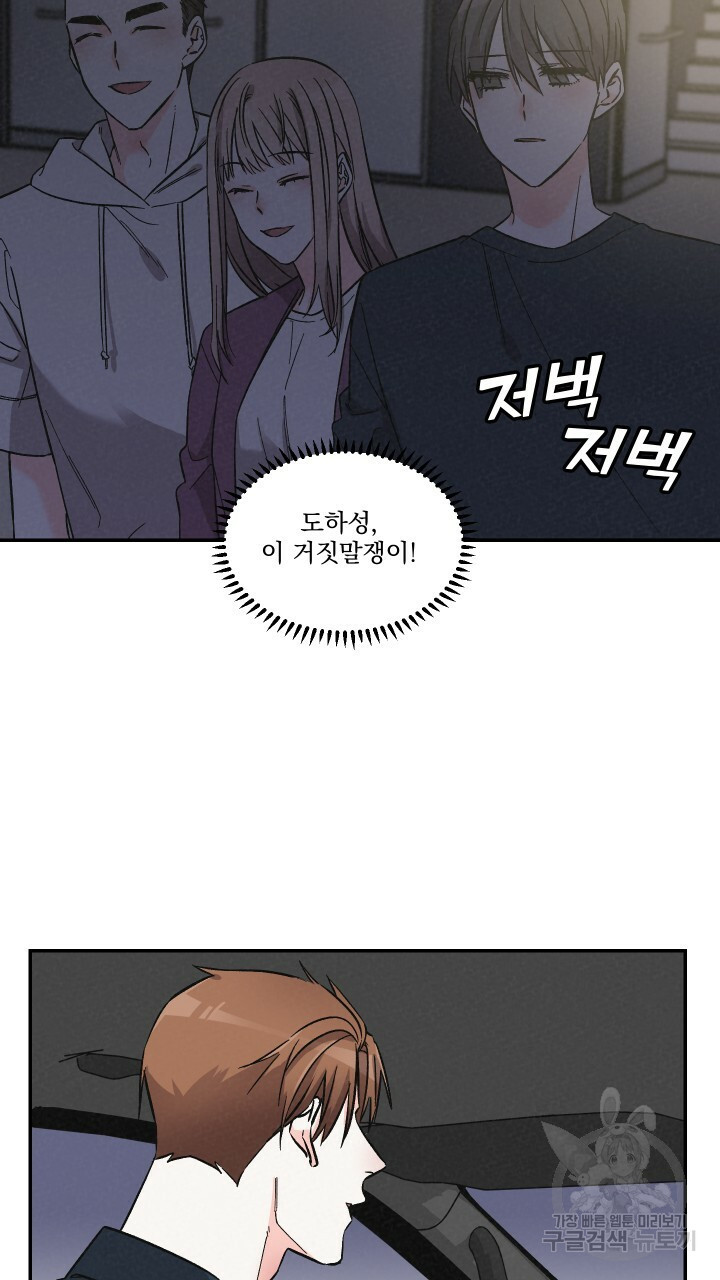 프리퀄 로맨스 27화 - 웹툰 이미지 3