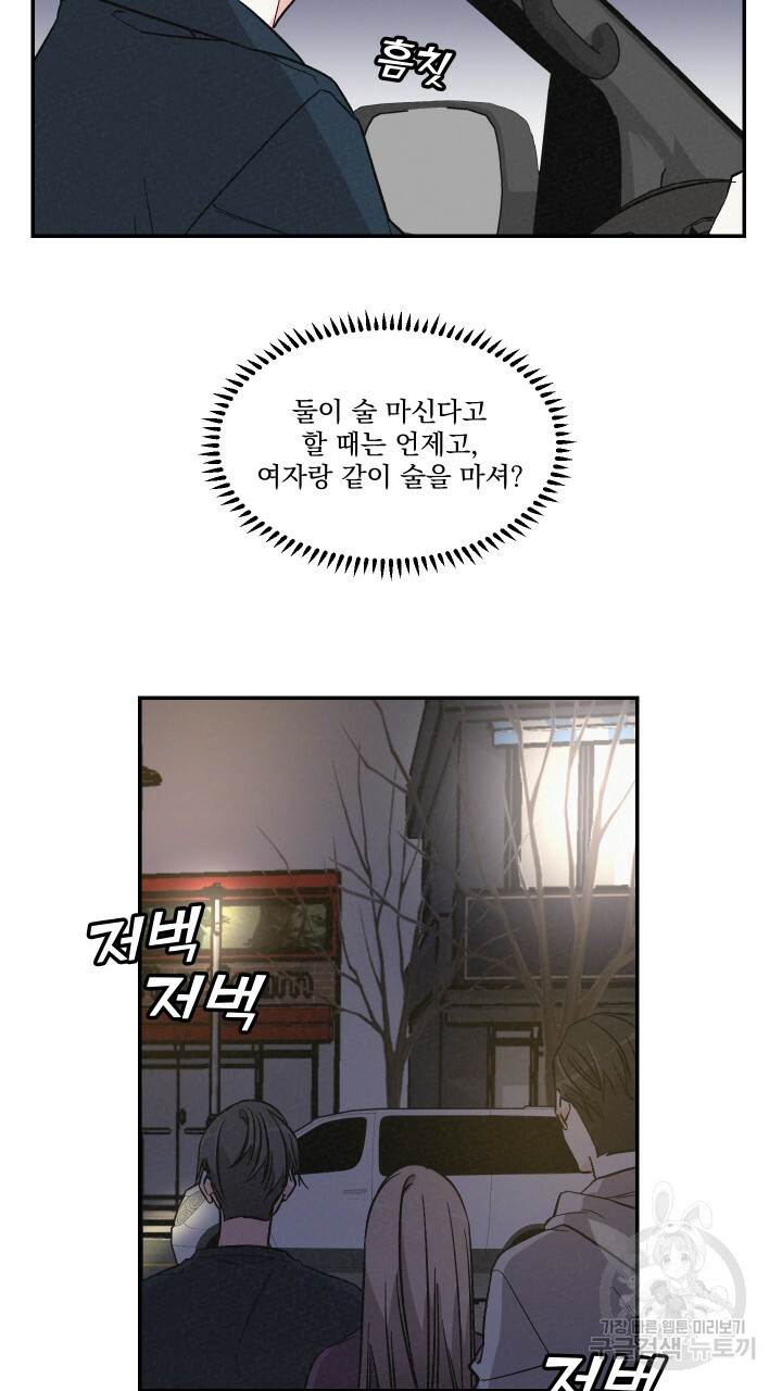 프리퀄 로맨스 27화 - 웹툰 이미지 4